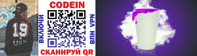 даркнет телеграм  Удомля  Codein Purple Drank 