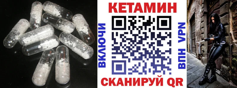 Кетамин VHQ  Удомля 