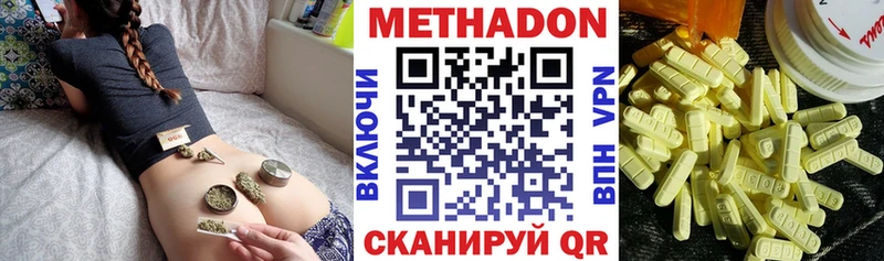 МЕТАДОН белоснежный  Удомля 